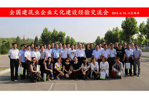 全国建筑业乐玩LW公司建设经验交流会
