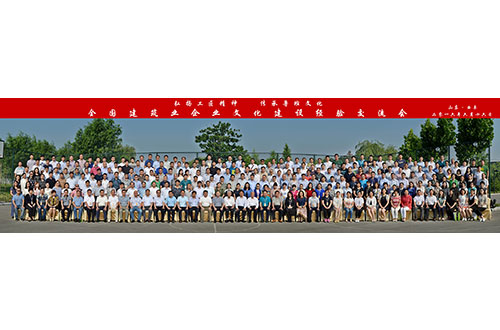 全国建筑业乐玩LW公司建设经验交流会