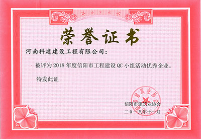 乐玩LW公司_乐玩lewin|官网
被评为2018年度信阳市乐玩LW公司_乐玩lewin|官网
建设QC小组活动优秀企业