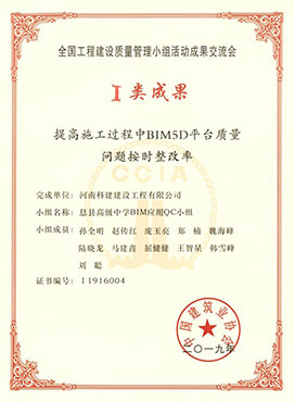 全国乐玩LW公司_乐玩lewin|官网
建设质量管理小组活动成果交流会
