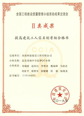 全国乐玩LW公司_乐玩lewin|官网
建设质量管理小组活动成果交流会