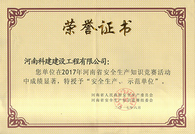 安全生产示范乐玩LW公司_乐玩lewin|官网
