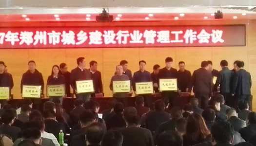 热烈祝贺乐玩LW公司_乐玩lewin|官网
被授予郑州市2016年度施工总承包先进企业