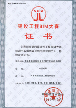 第四届建设乐玩LW公司_乐玩lewin|官网
BIM大赛一类成果奖