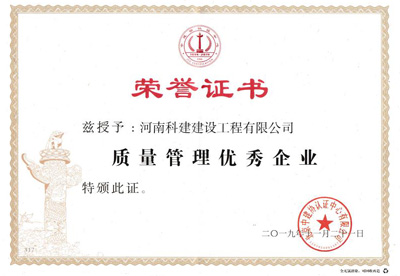 乐玩LW公司_乐玩lewin|官网
被授予“质量管理优秀企业”