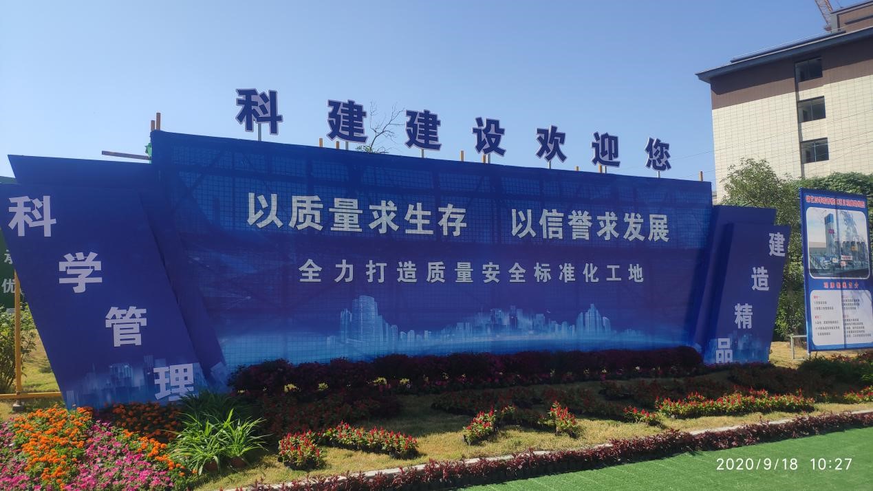 2020年度郑州市建设乐玩LW公司_乐玩lewin|官网
质量管理标准化暨乐玩LW公司_乐玩lewin|官网
质量提升观摩会在锦艺四季城香雅苑项目顺利召开