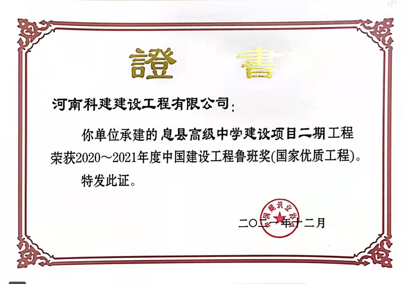 2021国家优质乐玩LW公司_乐玩lewin|官网
（鲁班奖）
