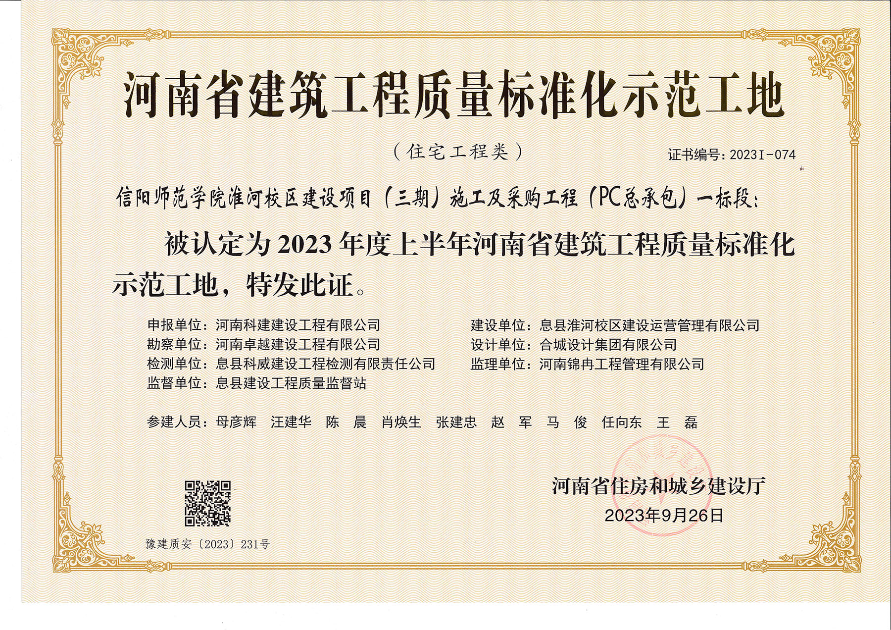 河南省建筑乐玩LW公司_乐玩lewin|官网
质量标准化示范工地-信阳师范学院淮河校区建设项目(三期)施工及采购乐玩LW公司_乐玩lewin|官网
(PC总承包)一标段