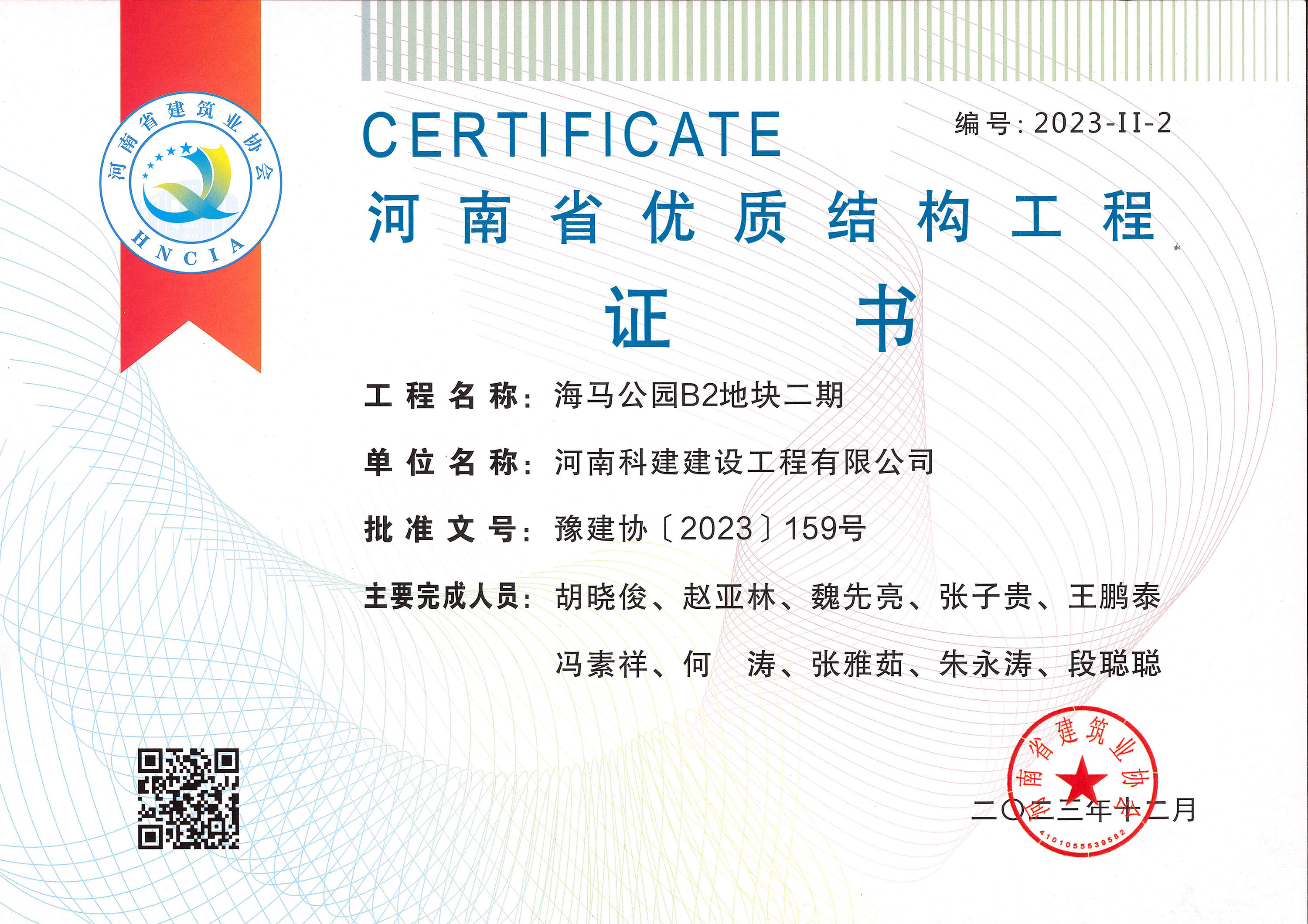河南省优质结构乐玩LW公司_乐玩lewin|官网
-海马公园B2地块二期