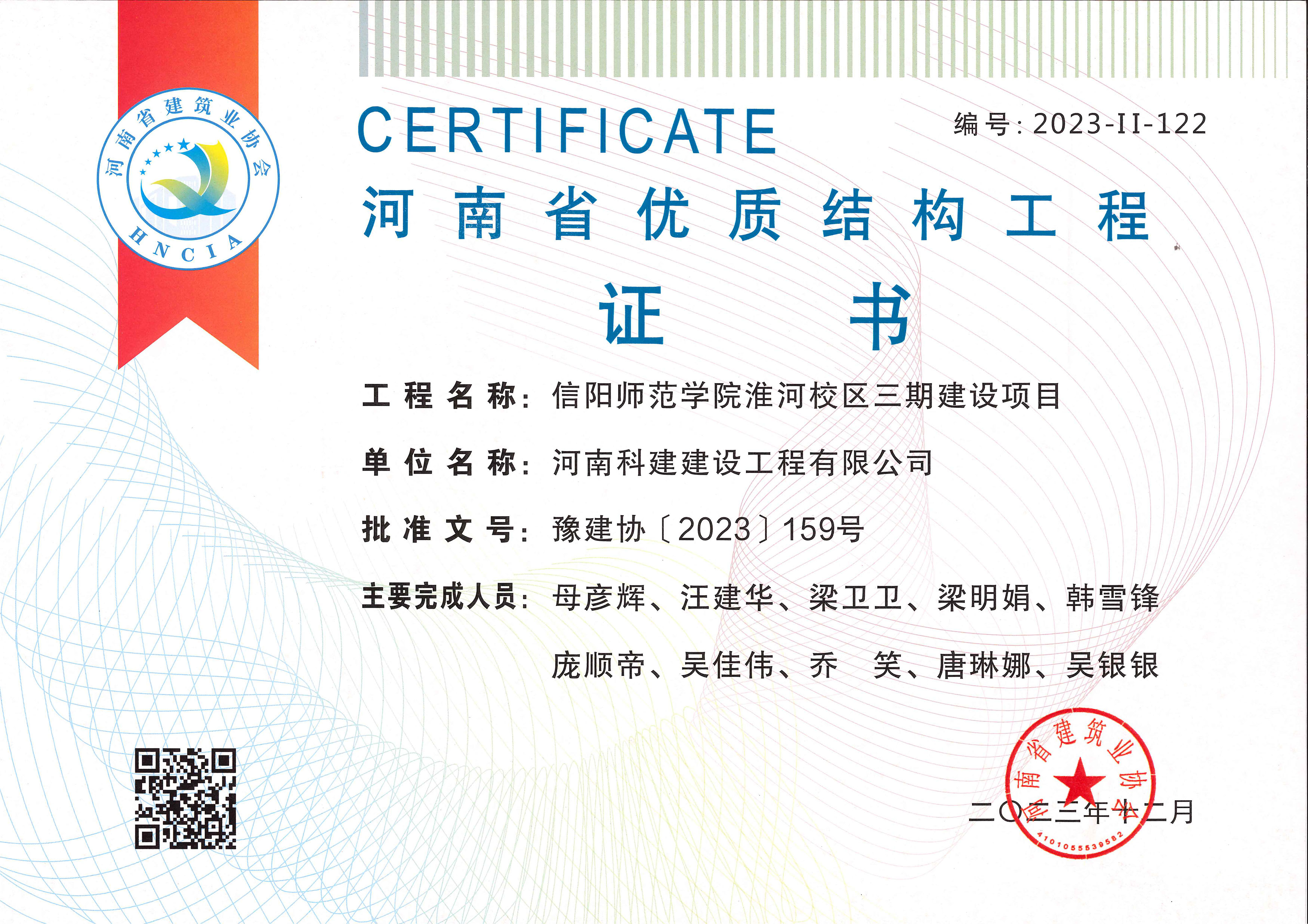 河南省优质结构乐玩LW公司_乐玩lewin|官网
-信阳师范学院淮河校区三期建设项目