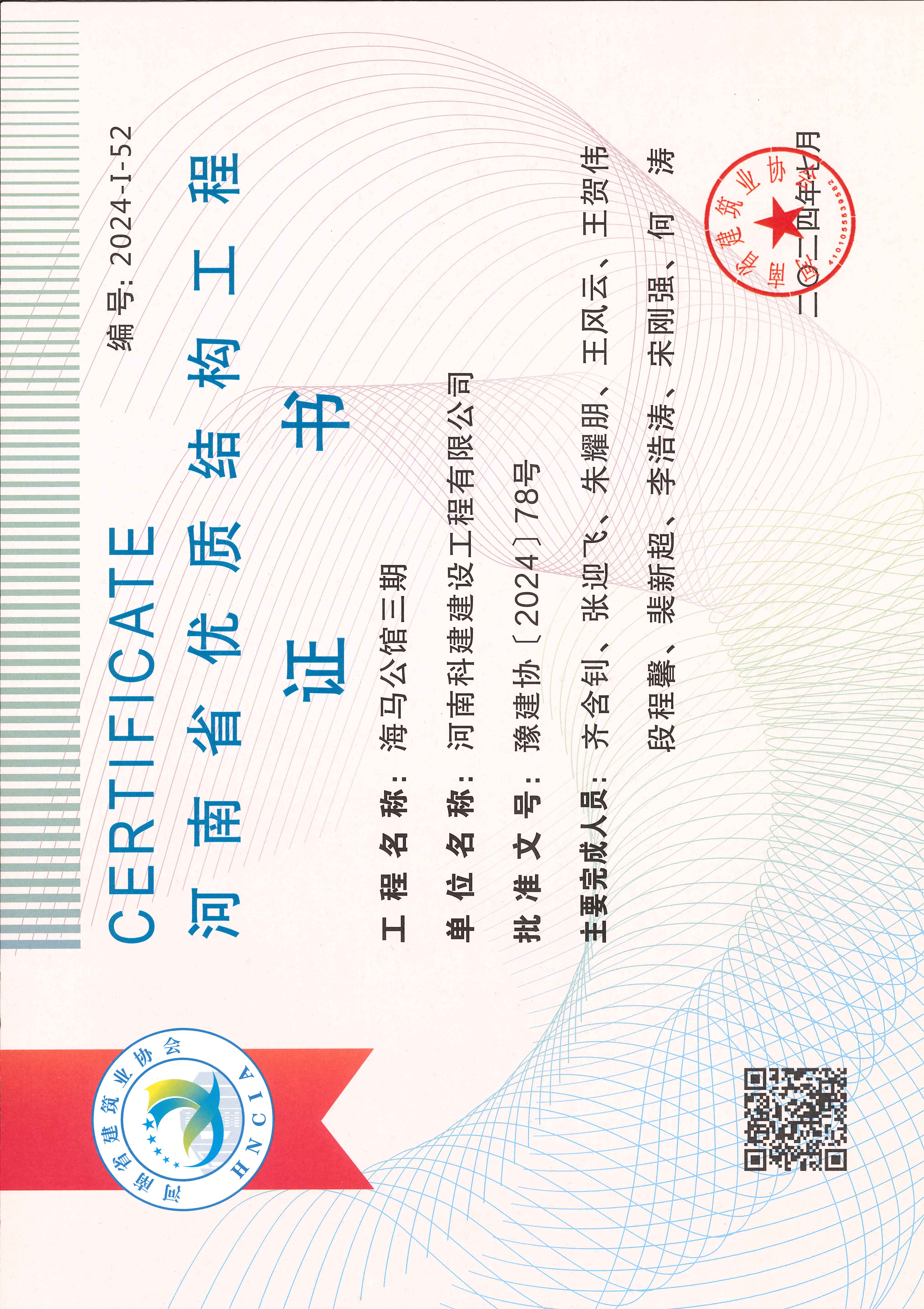 河南省优质结构乐玩LW公司_乐玩lewin|官网
-海马公馆三期