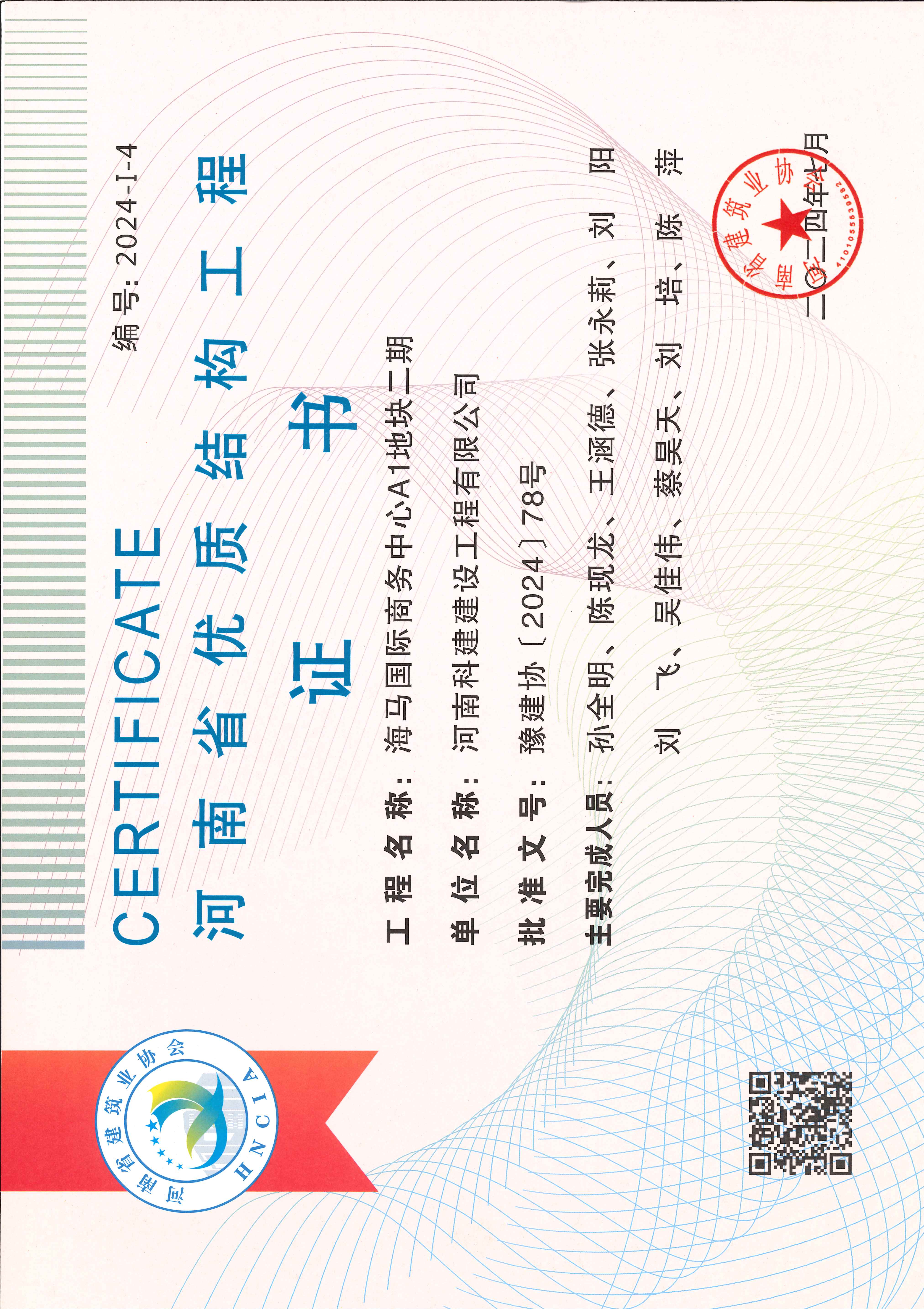 河南省优质结构乐玩LW公司_乐玩lewin|官网
-海马国际商务中心A1地块二期