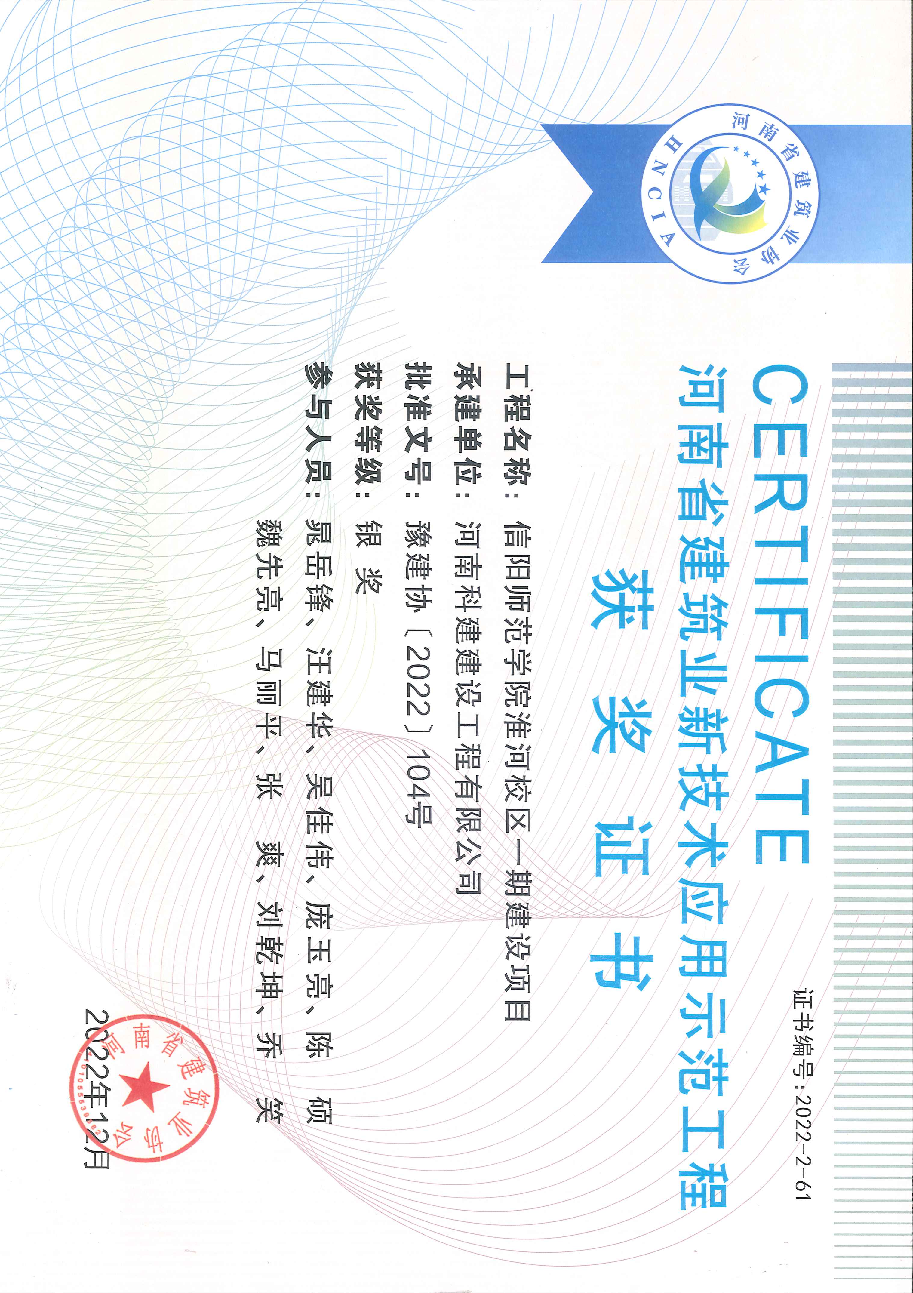 河南省建筑业新技术应用示范乐玩LW公司_乐玩lewin|官网
-信阳师范学院淮河校区二期建设项目