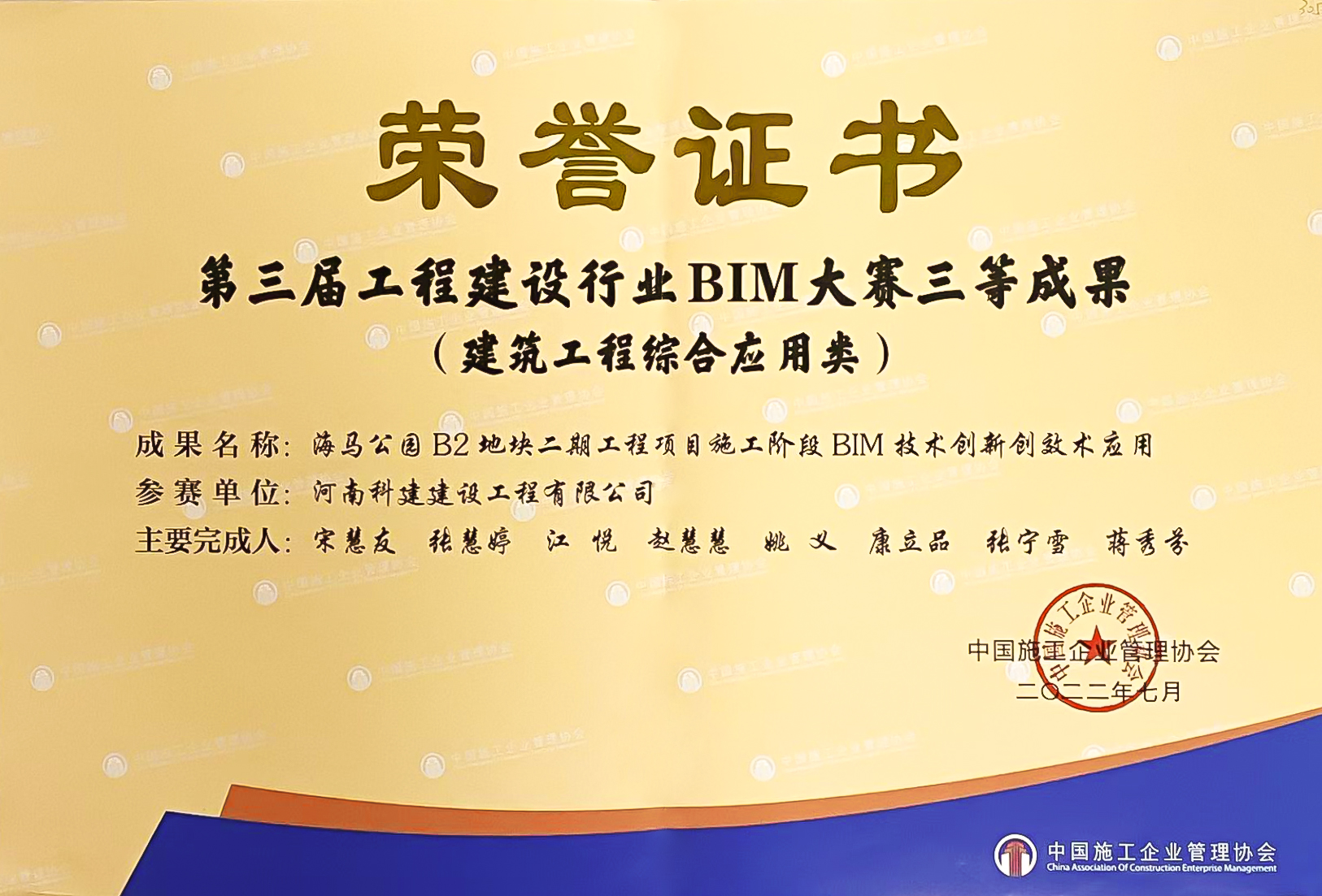 第三届乐玩LW公司_乐玩lewin|官网
建设行业BIM大赛-海马公园B2地块二期