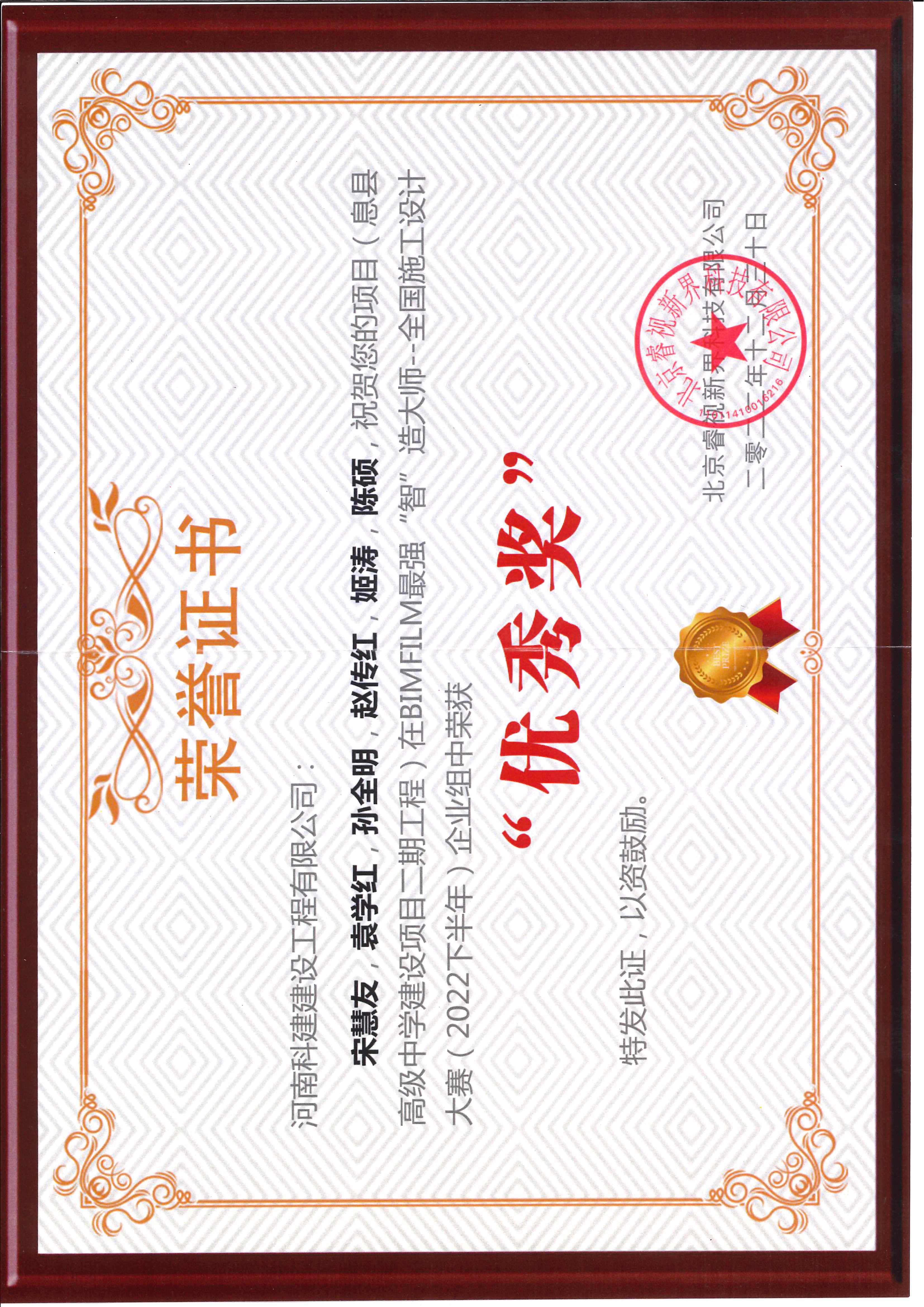 全国施工设计大赛-息县高级中学建设项目二期乐玩LW公司_乐玩lewin|官网
