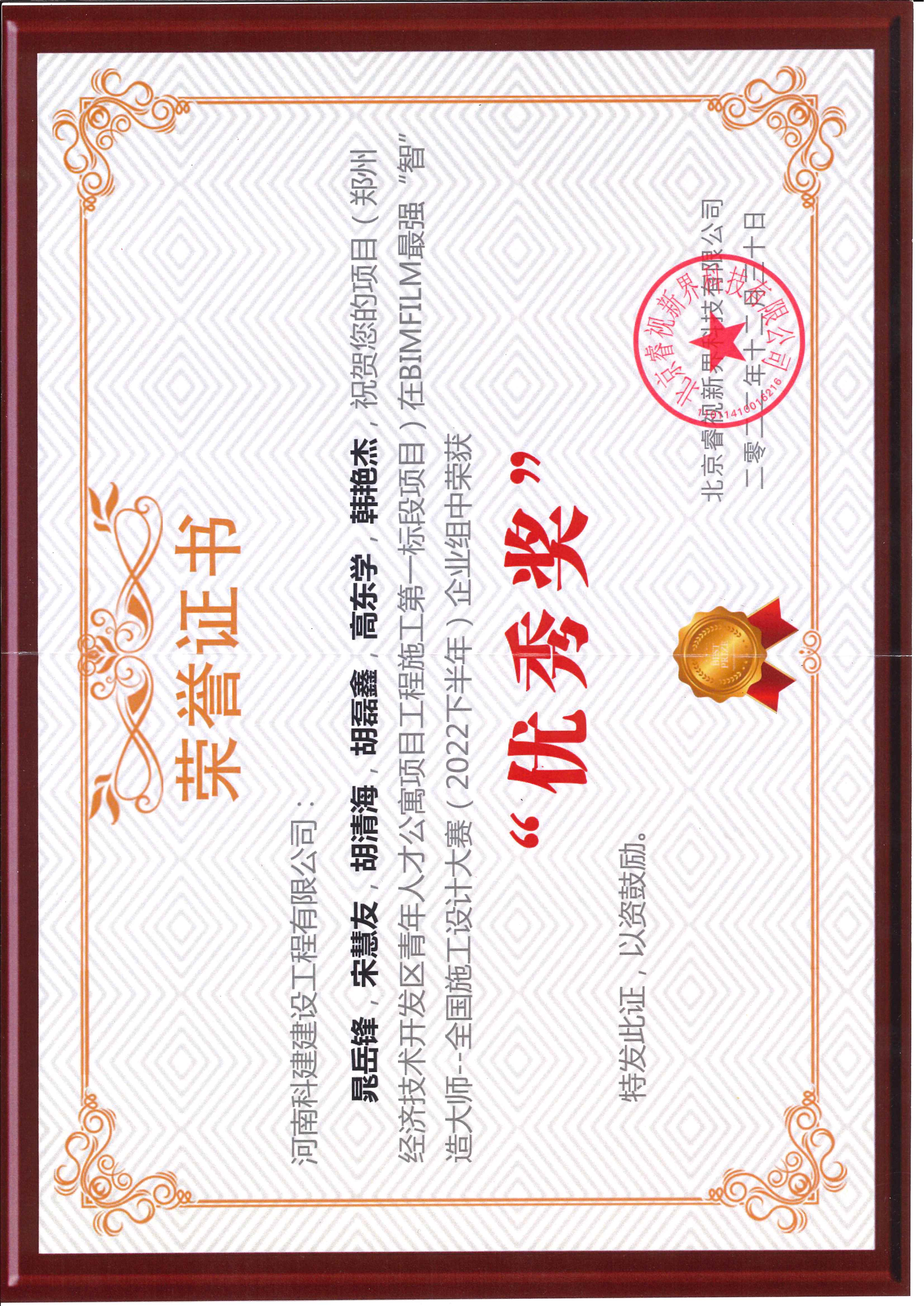 全国施工设计大赛-郑州经济技术开发区青年人才公寓项目乐玩LW公司_乐玩lewin|官网
施工第一标段项目