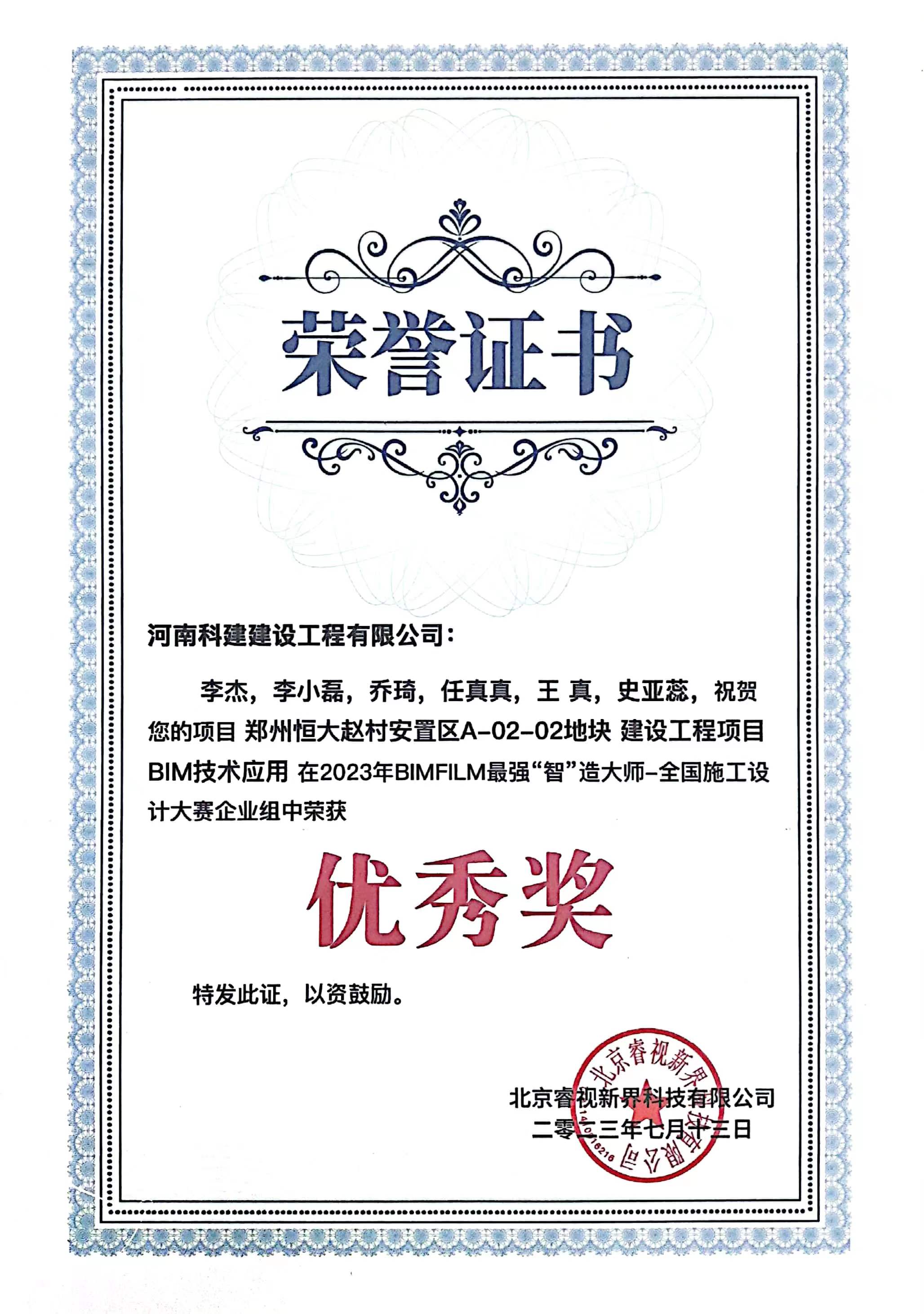 全国施工设计大赛-郑州恒大赵村安置区A-02-02地块 建设乐玩LW公司_乐玩lewin|官网
